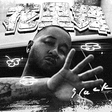 Amazon.co.jp 売れ筋ランキング: ヒップホップ の中で最も人気の